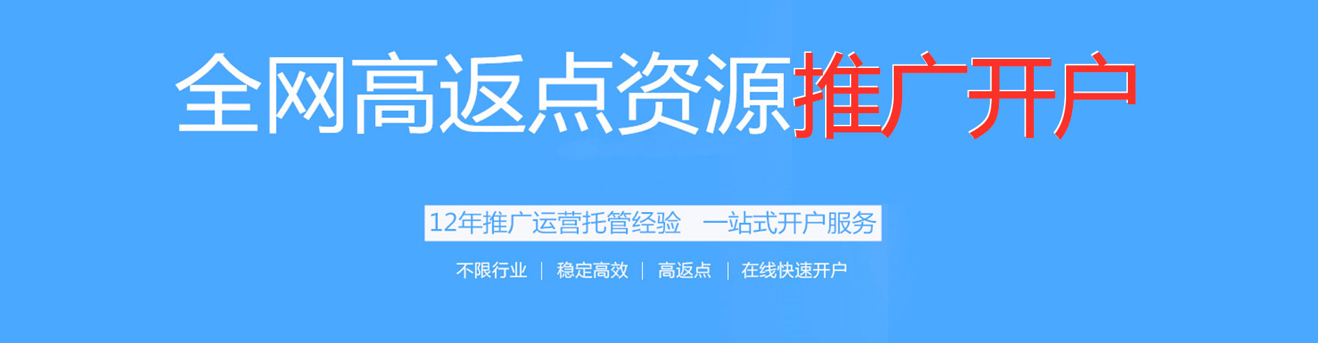 新龙百度广告推广